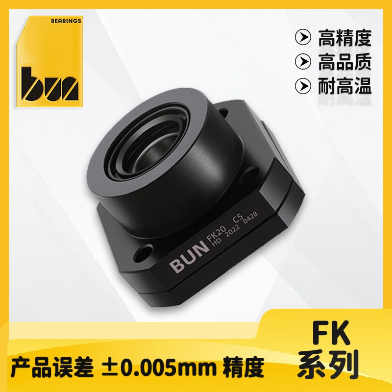 精密滚珠丝杆支撑座FK10 C5丝杆固定座圆形法兰支撑端轴承座B现货