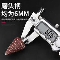 錐形砂紙磨頭帶柄k木工拋光磨頭金屬木雕根雕打磨拋光磨頭百頁輪