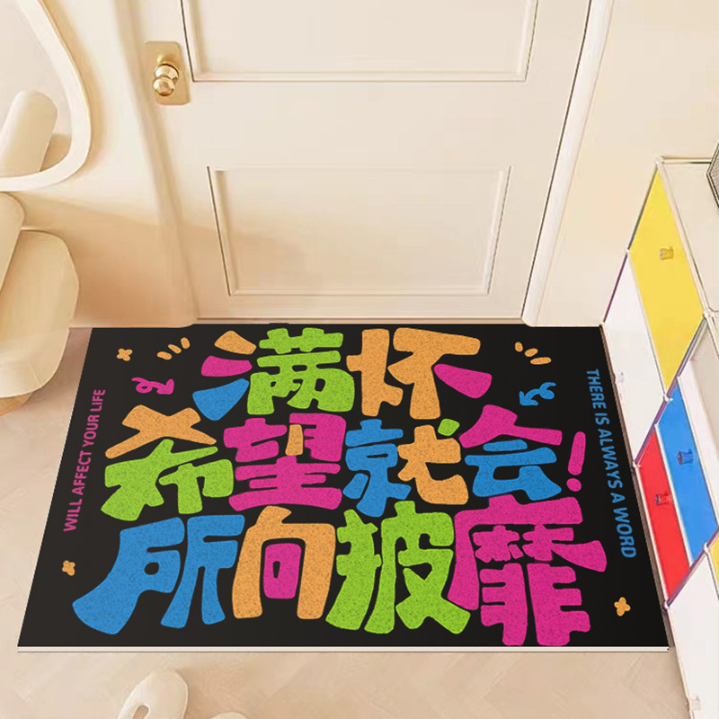 丝圈地垫入e户门垫粉色创意文字门口进门地毯门外蹭土脚垫进门家