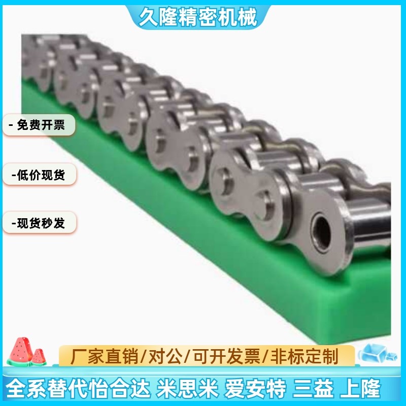 GDT/21/02/26链条01导向件VSW51/61-40/50/60-L2000/L950/L450/06