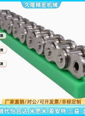 GDT/21/02/26链条01导向件VSW51/61-40/50/60-L2000/L950/L450/06