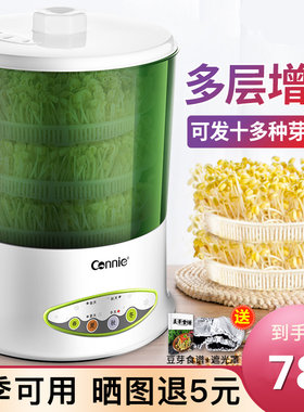 豆芽机家用全自动大容量家庭用发豆牙机智能生P绿豆芽机器发豆牙