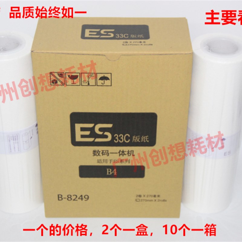 直销新品适用理想 ES 3561C 2591C 2561C 2541C 2551ZL XEV2550ZL 办公设备/耗材/相关服务 印纸油墨 原图主图