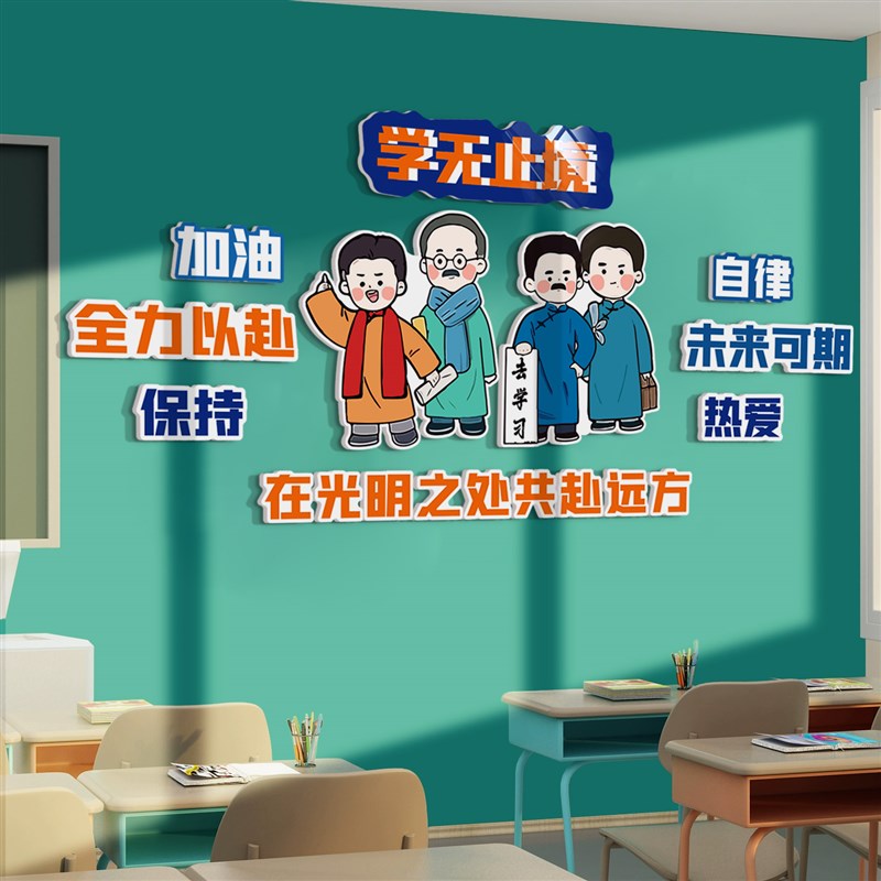 推荐教室布置装饰班级文化新学生期中考黑板报墙贴初高三励志标语