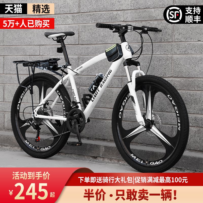 速发自行车成年人轻便山地男女式学生单车青少年城市跑车越野变速