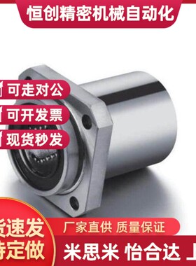 导向方法兰直线轴承电镀LMKP6 8 10 12 16 20 25 30 40 50UU