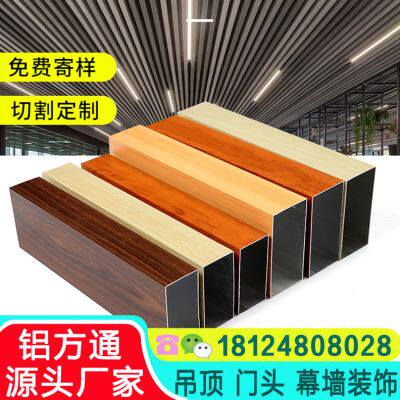 工厂销厂促木纹铝方管吊顶v隔断铝方通铝合金型材格栅门头幕墙装