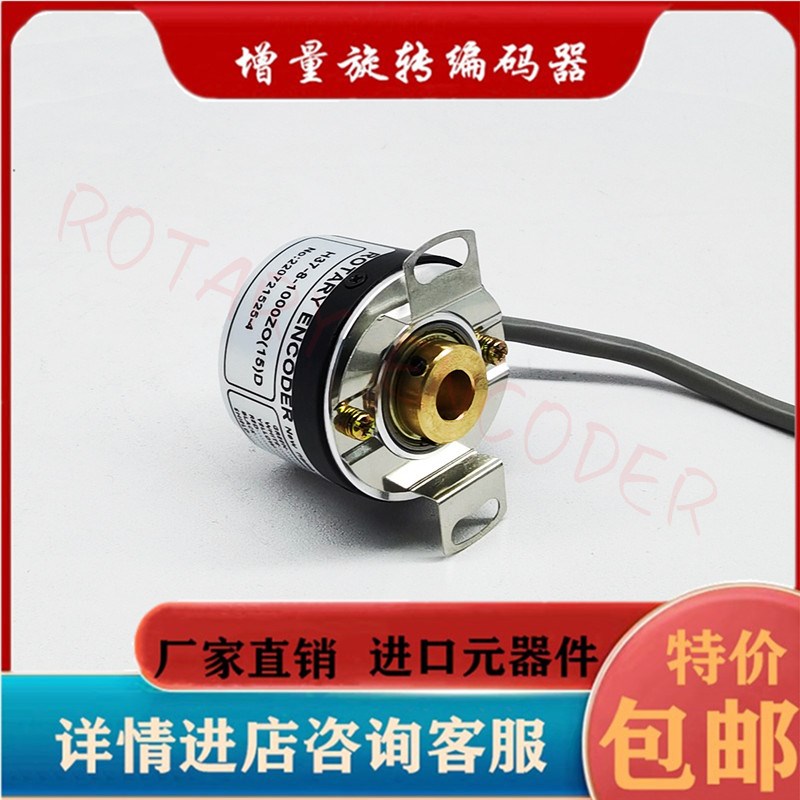 H37-8-1000ZO(15)空心轴光电旋转编码器
