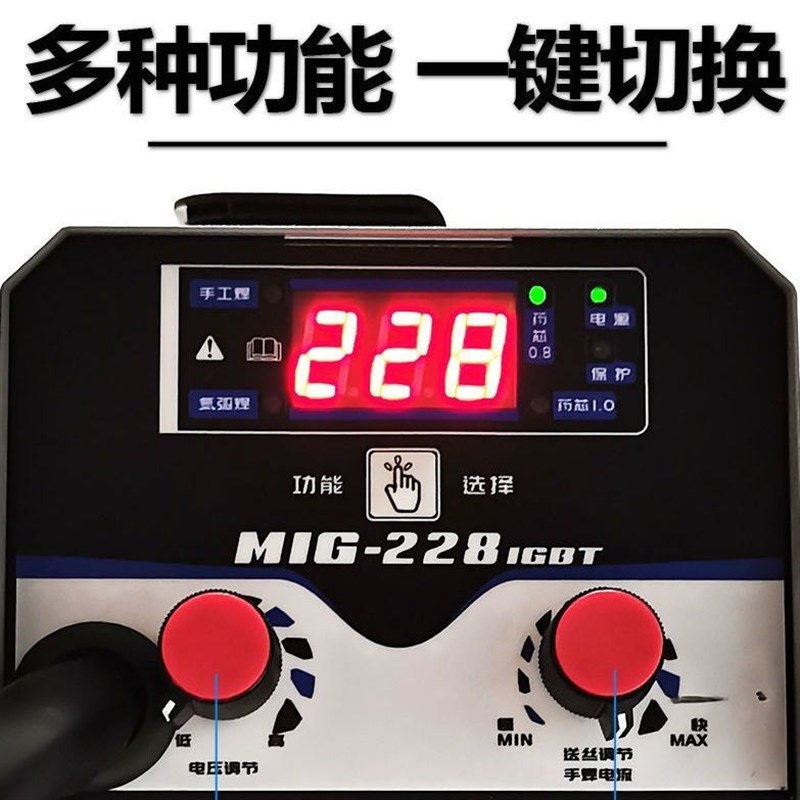 数字化多功能无气二保焊机一体电焊机小型家用220V手工焊氩弧焊