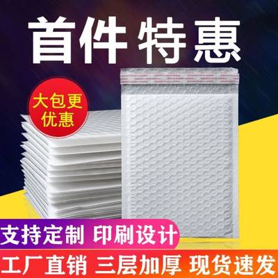 珠光膜气泡袋自封泡沫信封汽泡快递防震白色定制1Q5×20Z防摔打包