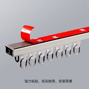 窗帘杆粘轨滑道窗帘轨道超薄滑轮静音免打孔黏贴式 自粘滑轨顶侧装