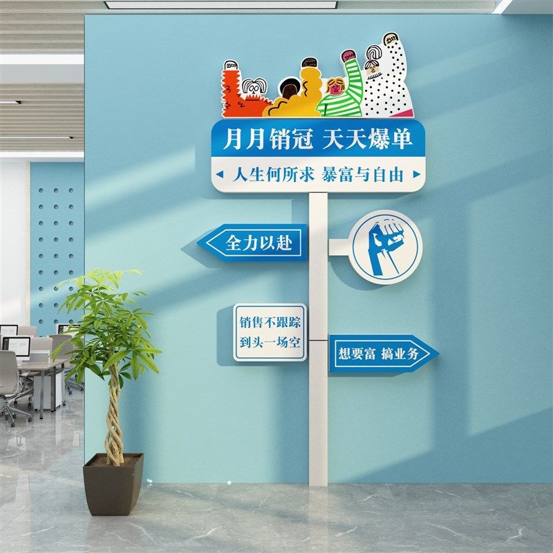 办公司室墙面装饰画标语企业文化双十一爆单氛围开门红场景布置,家居饰品,文化墙贴,淘宝优惠券,粉丝福利购,淘宝优惠卷