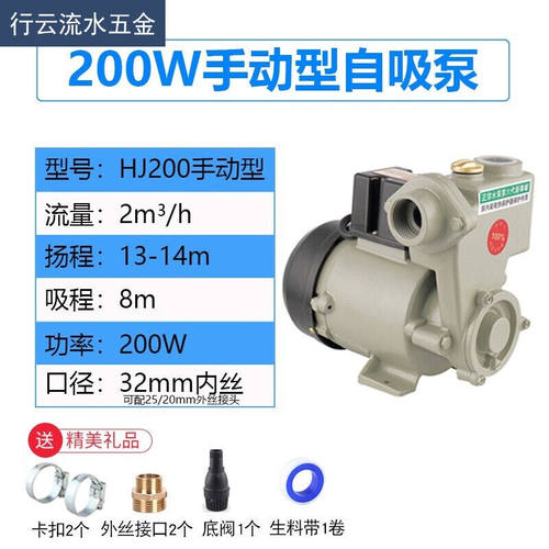 增压泵自b吸泵家用抽水机小型高扬程热水器水井自来水全自动增压