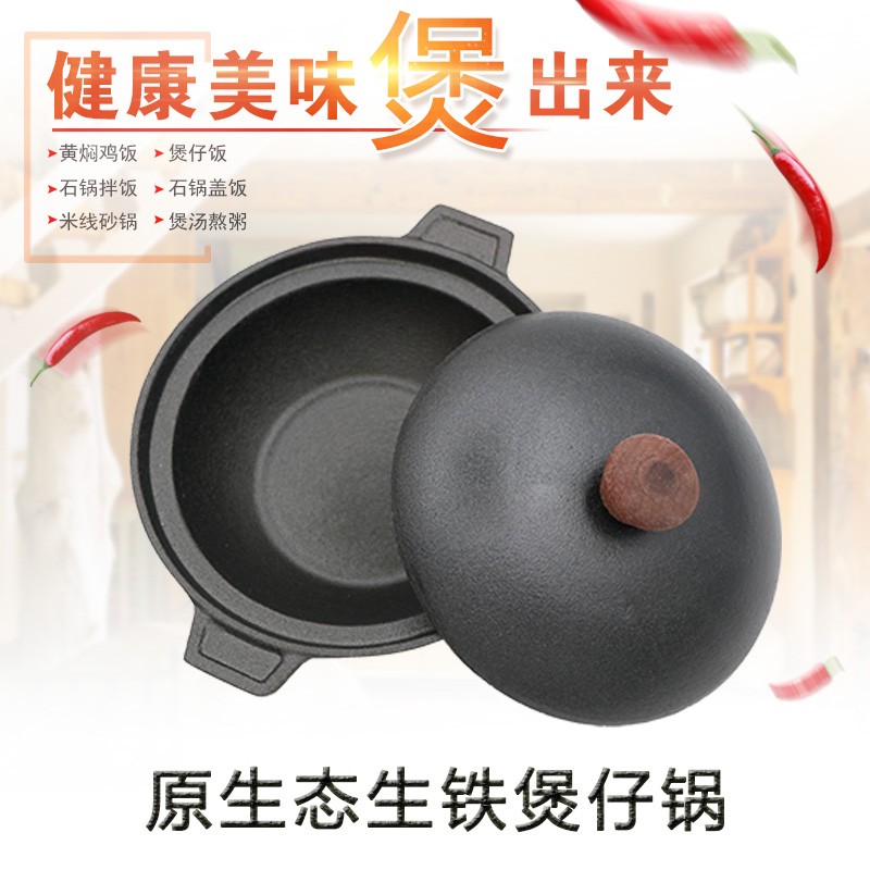 加厚煲仔饭不粘铸铁砂锅家用电磁炉燃气通用黄焖鸡生铁煲商用