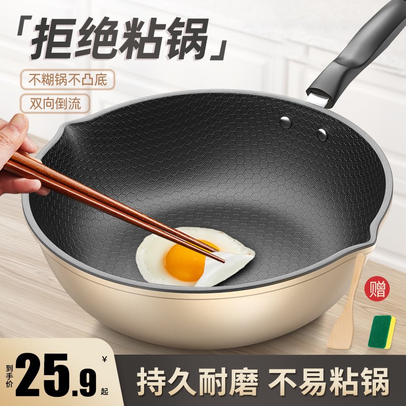 蜂窝小炒锅不粘锅家用加深不沾炒菜锅加厚平底锅电磁炉燃气灶