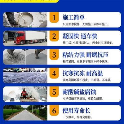 速发水泥地面修补料高强度混凝土路面裂缝道路起沙快速修复剂快乾