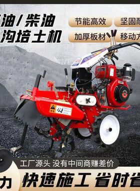 微耕机大葱小型多功能四驱柴油开沟机农用起垄挖沟草莓神器培土机