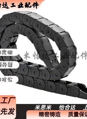 F37拖链VBD32-F25-R28/R38/R48/R60/R75-N10/N15/N23/N30/N50