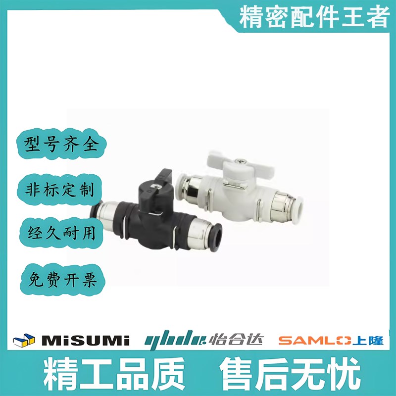 球阀快速接头 双手柄型 气动 J-XYK51/56/61-D6-D8-D10-D12-1-2-3