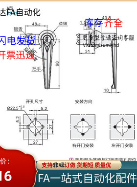 型 XAR01/02/03 把手锁 L型把手 自动化工业机箱门锁柜锁