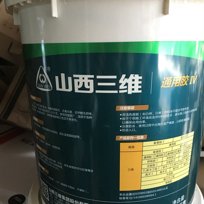 现货速发山西三维白乳胶木工胶精品木工用家用漆工用无醛白乳胶粘
