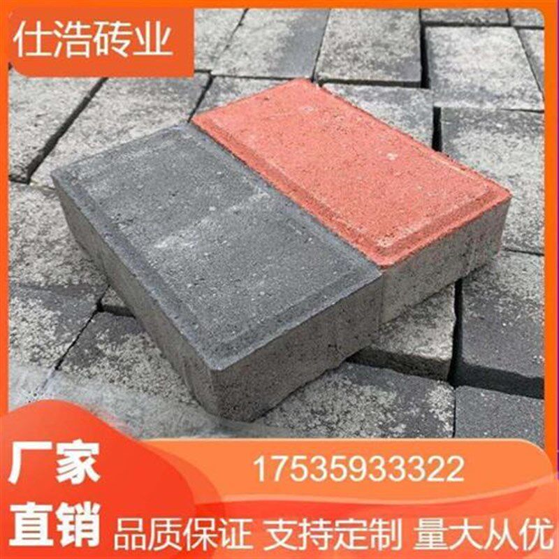 水泥透水砖人行道地砖庭院广场砖路面彩砖混凝土面包砖室外图片