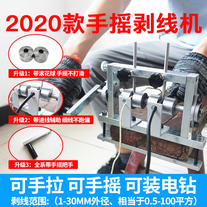 神器手动废旧电缆拔电线剥线机废线剥皮机拨线钳废铜线家用小型