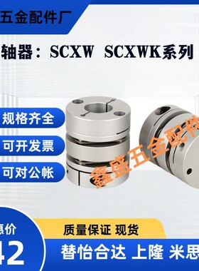 替膜片联轴器SCXW SCXWK-D21/D28/D34/D46/D55-8-10-12-14-16-20