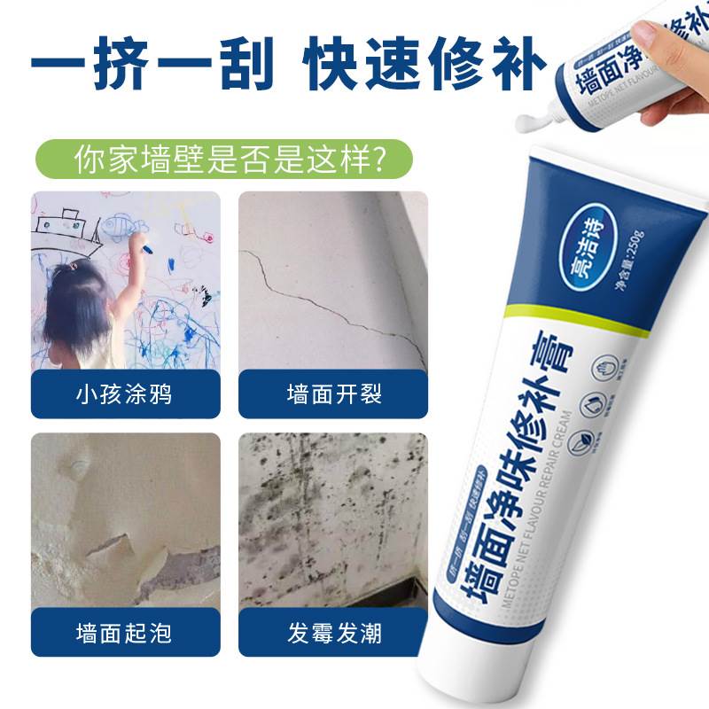 补墙膏墙面修补腻子膏家用内墙防水防霉钉眼裂缝涂料