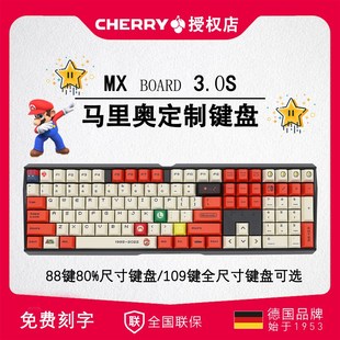 CHERRY樱桃MX3.0S马里奥限量联名款 三模彩光RGB合金游戏机械键盘