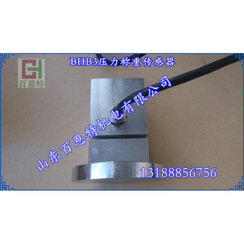 称重罐式 压力 称重计量bhb3秤传感器称重仓计量传感器传感器