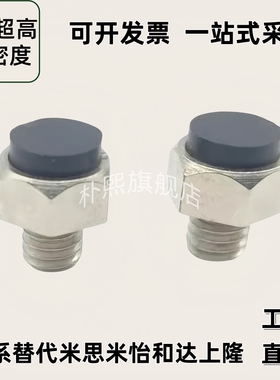 带聚氨酯螺纹止动销 USSTEH5.5 7 8 10 固定调整块螺丝