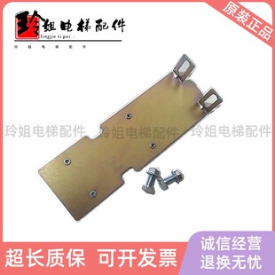 通力电梯 KCE磁条支架背板DZS固定支架物料号1030060A01C全新现货