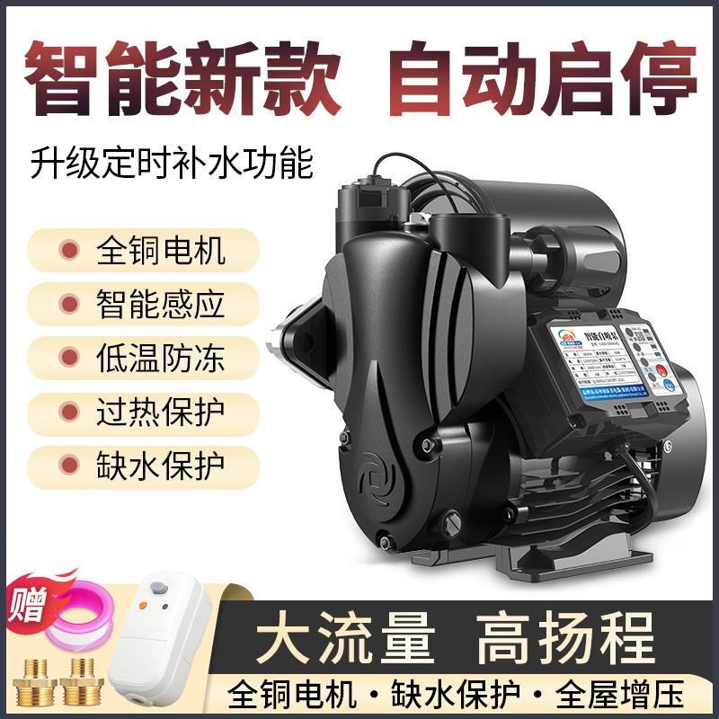自吸泵水压自来水增压泵家用全自动低音220V小型全屋大功率抽水机
