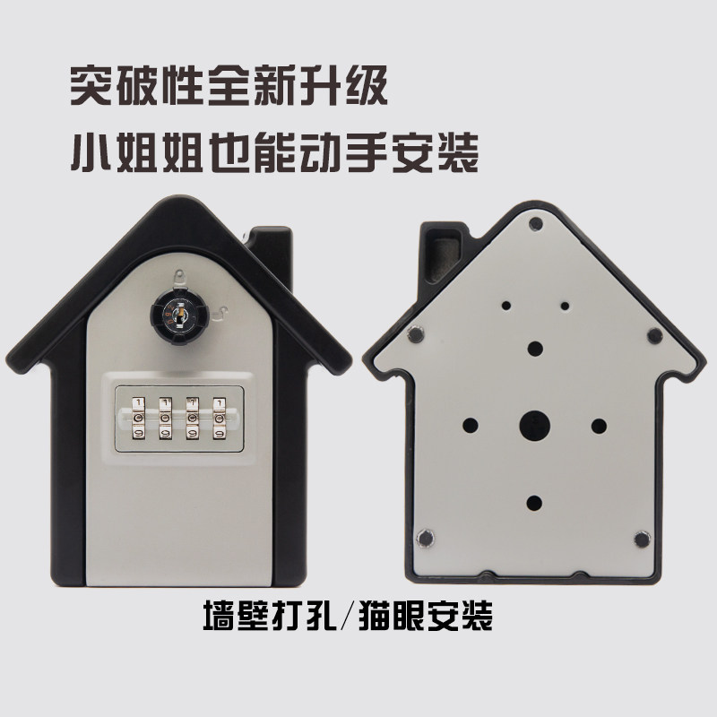 现货装修钥匙盒密码锁民宿日租房钥匙密I码盒子汽车钥匙存放盒门