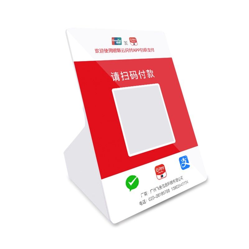 定制款云喇叭云音箱二维码收银提示音箱语音播报