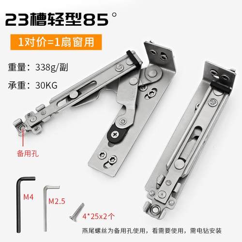 不锈钢防风平开门推拉窗隐藏撑隐形合页窗户304铰链断桥铝合金