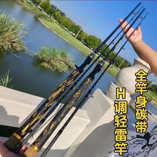 高碳轻硬轻雷竿雷强竿打黑路亚竿单竿直柄枪柄T黑鱼竿锚杆鱼