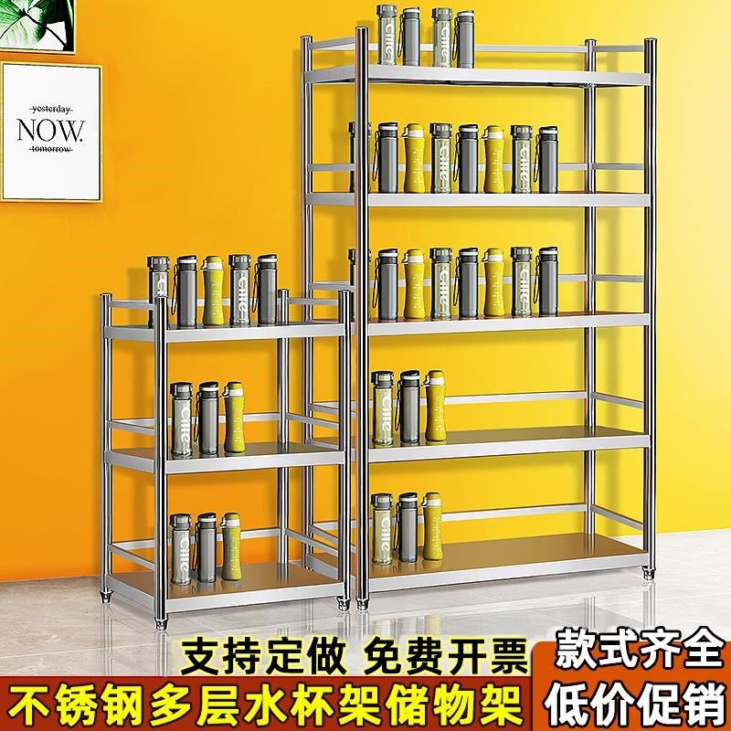 不锈钢水杯架子工厂车间员工茶杯存放置物架多层收纳柜围栏保温架,家庭/个人清洁工具,杯架,淘宝优惠券,粉丝福利购,淘宝优惠卷