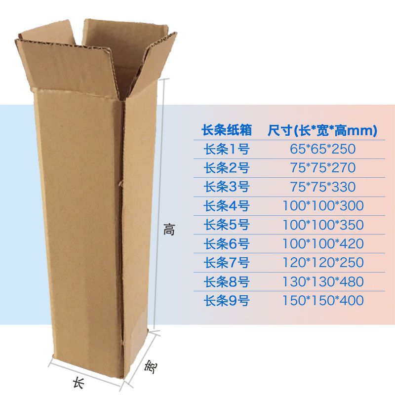 现货速发长条纸盒纸箱1-9号快递发货包装箱子纸盒子邮寄长方形打 包装 纸箱 原图主图