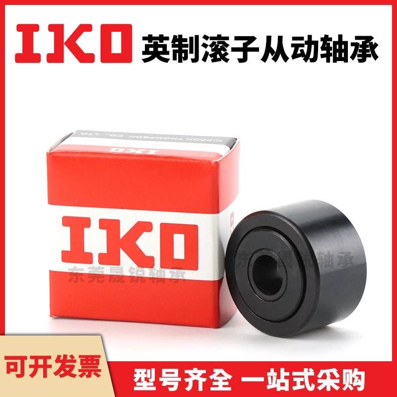 进口IKO轴承CRY12 14 16 18 20 22 24 E26 28 30 32 36VUUR VUU V,电子/电工,新风配件,淘宝优惠券,粉丝福利购,淘宝优惠卷