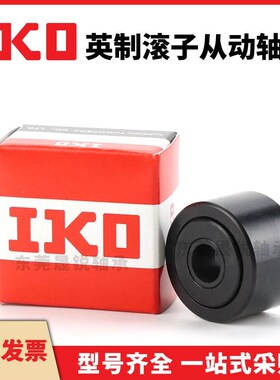 进口IKO轴承CRY12 14 16 18 20 22 24 E26 28 30 32 36VUUR VUU V
