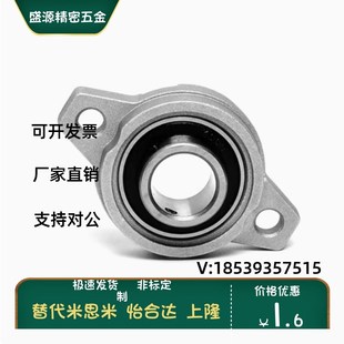 001 BDU01 6替代怡合达带座轴承 004 SUS 003 002