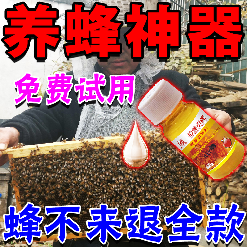 速发诱蜂膏神器蜂蜡引诱蜜蜂野外用中土蜂新手养蜂专用工具神奇引