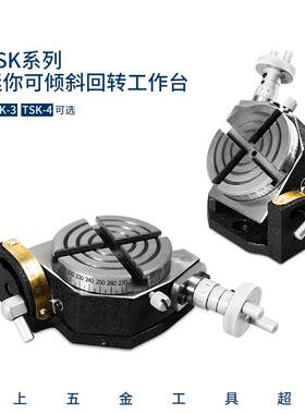 。铣床8寸卧式回转工作台铣z床工作台机床配件钻铣床旋转工作台