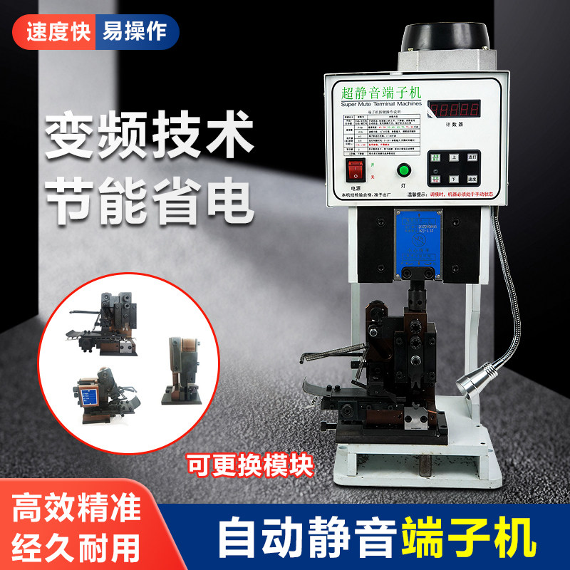 新品半自动纯电i超静音端子压接机电子线压线皮机小型冲床冷压端