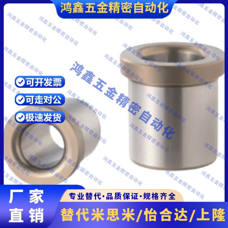 夹具衬套 带肩型JBH JBHN JBHC2 3 4 5 6 8 10-12 1U5 16 20 25