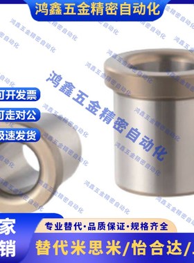 夹具衬套 带肩型JBH JBHN JBHC2 3 4 5 6 8 10-12 1U5 16 20 25