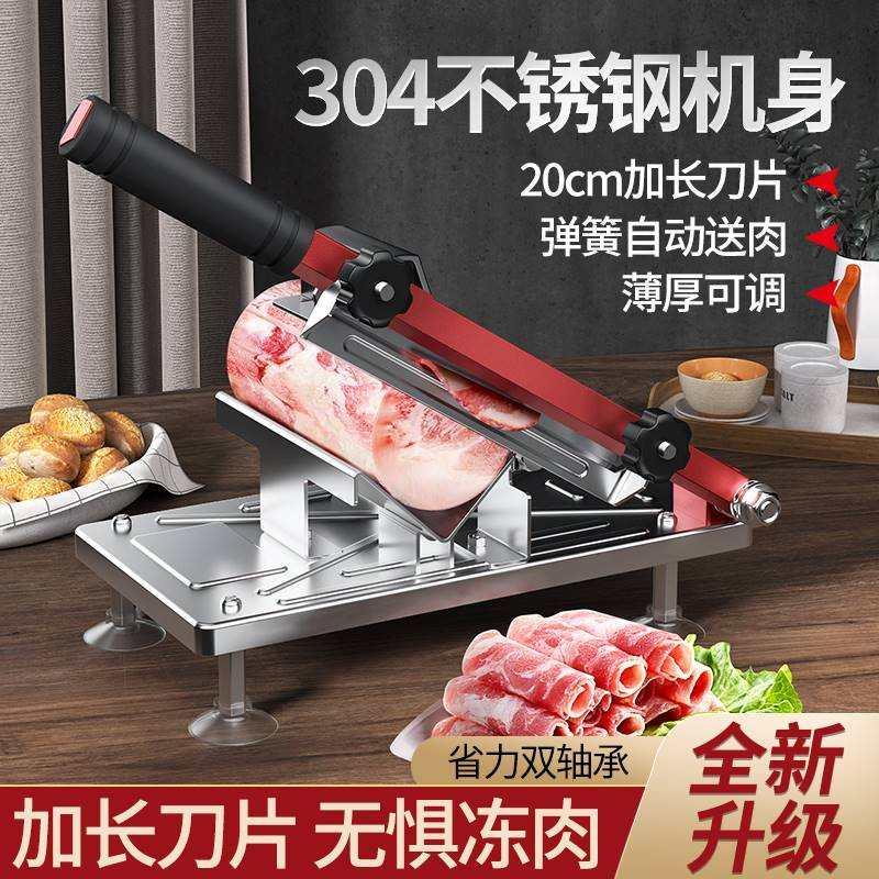 工厂销万能切肉机家庭小r型削肉卷机火锅切菜切肉片神器多功能新