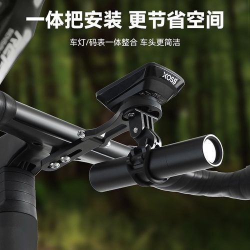 公路山地自行车码表支架下挂单车灯一体把延长底座把立延伸架配件